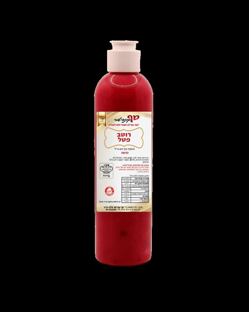 רוטב פטל 300 מ