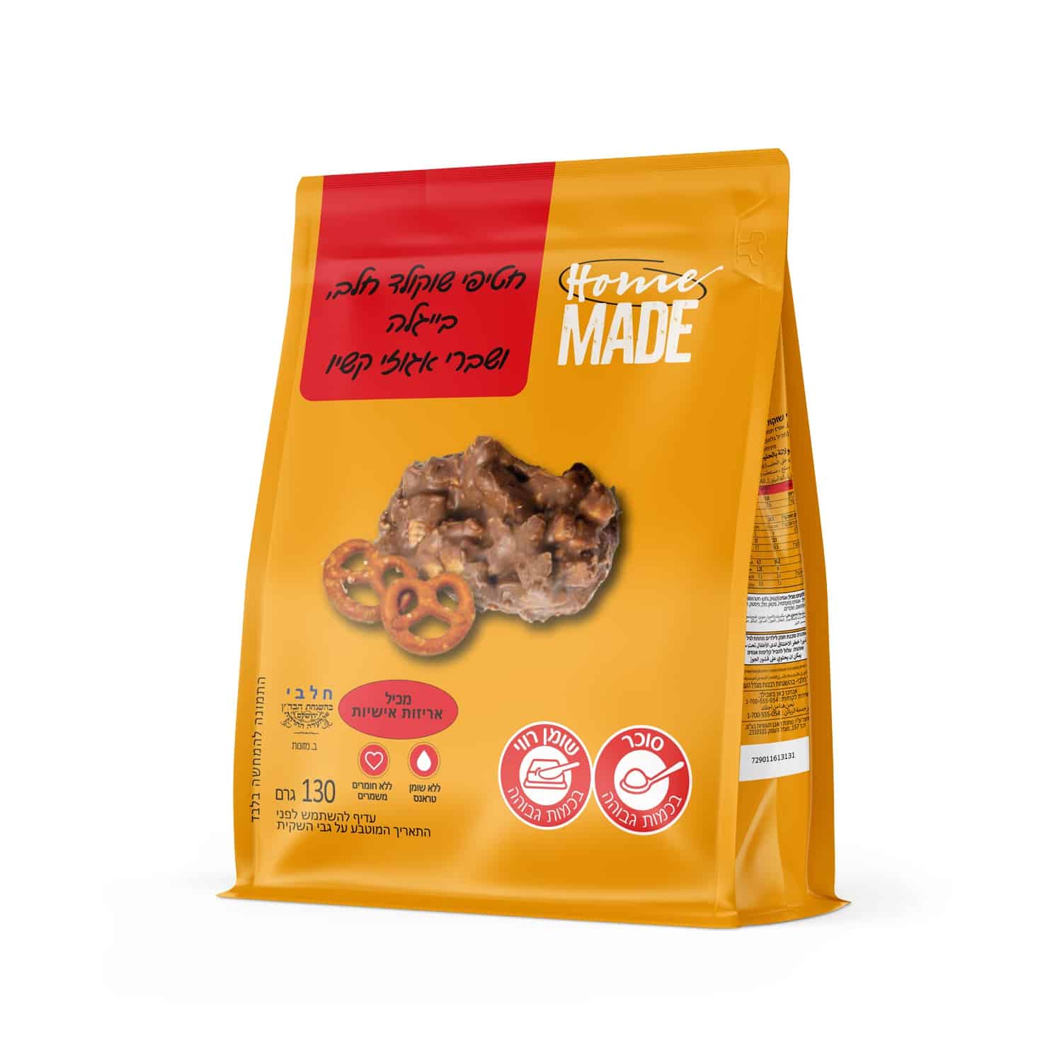 הום מייד ביס בר קשיו בייגלה שוקולד חלב 130 גרם