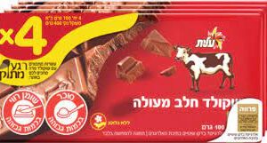 שוק' טב' פרה רביעיית חלב 400 גר'