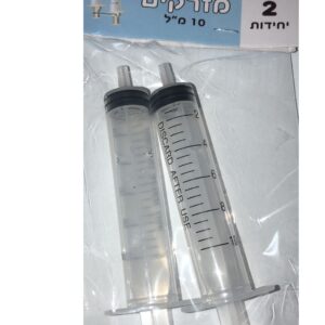 2 מזרק 10 מל