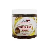 קרם שוקולד לשמרים וקרנצ'ים 1 ק
