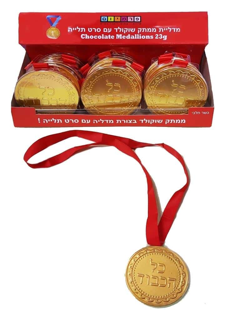מדליית שוקולד 