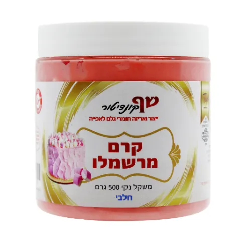 קרם מרשמלו 500 גרם