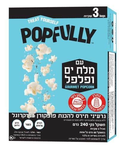 פופפולי פופקורן 240 גרם מלח ים ופלפל
