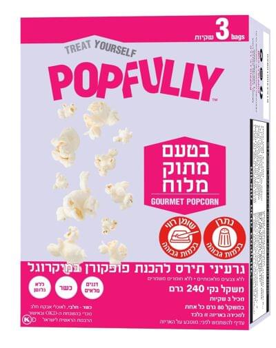 פופפולי פופקורן 240 גרם מתוק מלוח