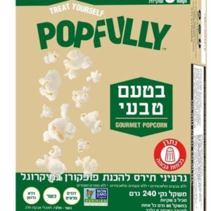 פופפולי פופקורן 240 גרם טבעי
