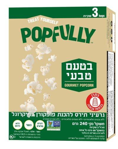 פופפולי פופקורן 240 גרם טבעי