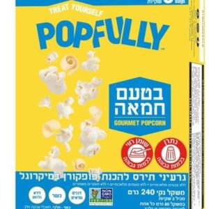 פופפולי פופקורן 240 גרם חמאה