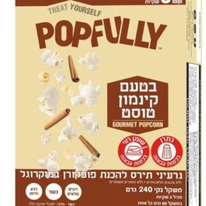 פופפולי פופקורן 240 גרם קינמון טוסט