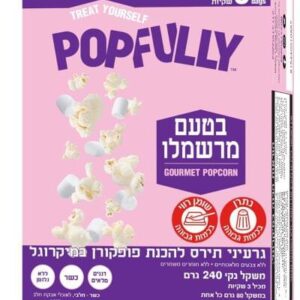 פופפולי פופקורן 240 גרם מרשמלו