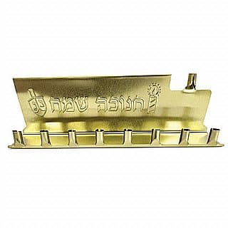 חנוכיה פח זהב חנוכה שמח 25X14 סמ